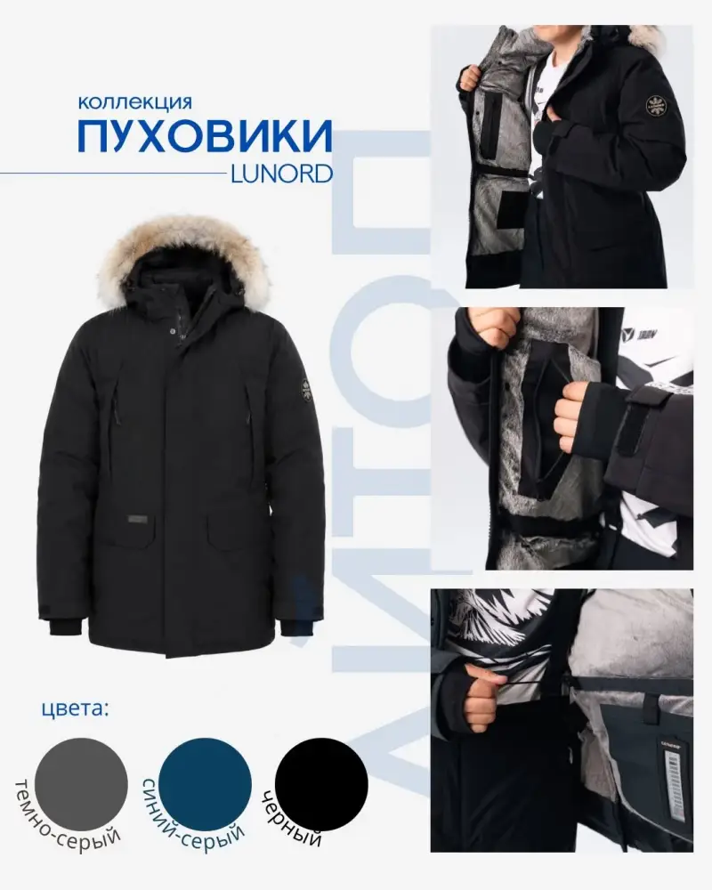 Пуховик LUNORD с капюшоном — Чёрный